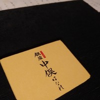 のどぐろ専門 銀座中俣 はなれ - 