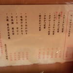 とんかつ檍 - カウンターメニュー