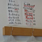 ラーメン 風らいぼう - 