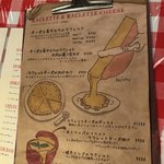 シチューとラクレットの店 cocotte - 