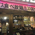 1ポンドのステーキハンバーグ タケル - 外観