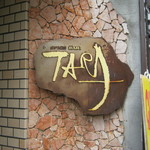 Spice Bar TARA - 看板です｡