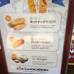 アリラン・ホットドッグ - 