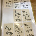 居酒屋山さん - おススメ