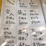 居酒屋山さん - おススメ 2