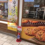 築地銀だこ MIDORI長野店 - 