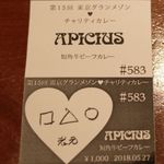 アピシウス - 岩元シェフのイラストが可愛い！