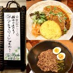 SPICY CURRY 魯珈 - 