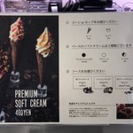 Dekadansudoshokora - プレミアムソフトクリーム(コーン、チョコレート、赤ワイン＆バルサミコ酢)