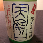 御料理 寺沢 - 天寶