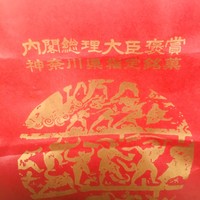 華正樓 鎌倉店 - 