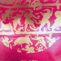 華正樓 鎌倉店 - 