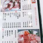 焼肉興隆 - 肉、ホルモンメニュー