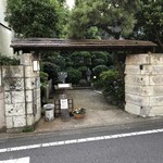 紫仙庵 - 門構え