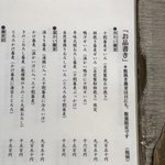 紫仙庵 - メニュー