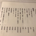 紫仙庵 - メニュー