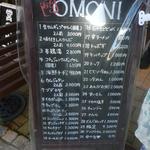 韓国料理 OMONI - 