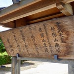 四季の鮨 蔵人 - ［2018/05］叔母・元正天皇が施行した三世一身法を墾田永年私財法に発展させることで、律令制の崩壊は決定的となりました。