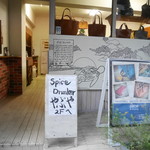 スパイスドランカー やぶや - 