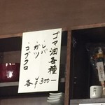 みそだれやきとり かんちゃん - 