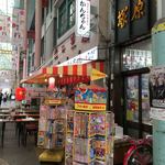 みそだれやきとり かんちゃん - 