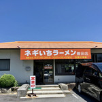 Negi Ichi Ramen - 