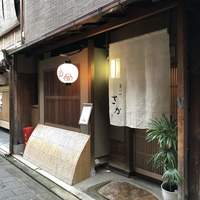 宮川町 さか - 