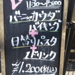 Osteria Casa di Rana - ランチは15時迄なのがうれしい