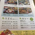 サンライズ食堂 - 