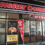 Mister Donut - 聖蹟桜ヶ丘駅のすぐ近くです
