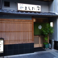 割烹 やました - 「割烹やました」さん