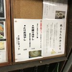 饂飩とお酒 からほり きぬ川 - メニュー