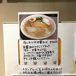らーめん専門店 拉ノ刻 - 