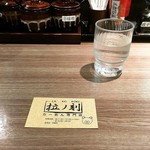 らーめん専門店 拉ノ刻 - 