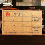 らーめん専門店 拉ノ刻 - 