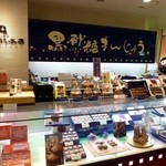 玉澤総本店 - 