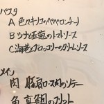 オステリア オルト - ランチメニュー