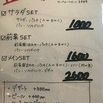 オステリア オルト - ランチメニュー