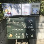 Boulangerie Atsushi - 