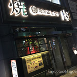 Yakiniku Hatagaya - 