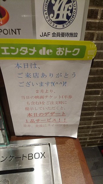 映画の半券を握りしめて By 佐川9pin 鎌倉パスタ イオンモール木更津店 木更津 パスタ 食べログ