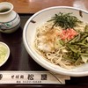 そば処松屋