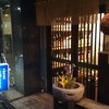 酒囲屋本店