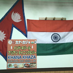 KHANA KHAJA Indian.Nepali Asian Dining & Bar - 