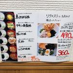 Kanamachi Udon - 