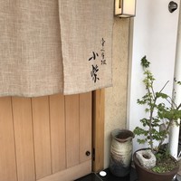 津の守坂 小柴 - お店の入り口