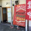 ピッザピッザピッザ