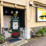 箱根かれー 心 - 地下への入口