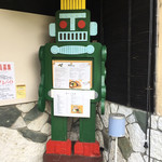 箱根かれー 心 - ROBO君も移転！