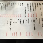 ホルモンまさる  - 